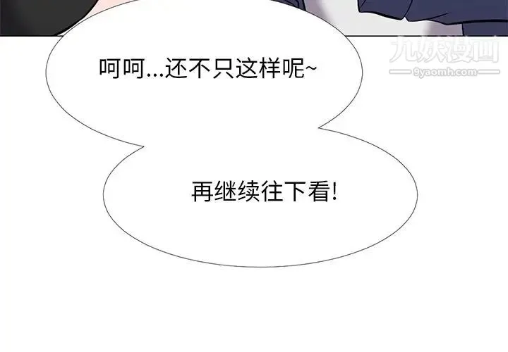心机女教授 - 第35话 - page 3