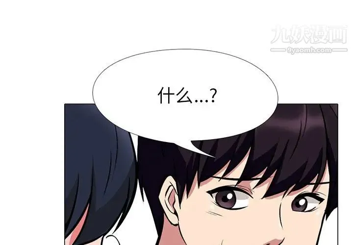 心机女教授 - 第35话 - page 4