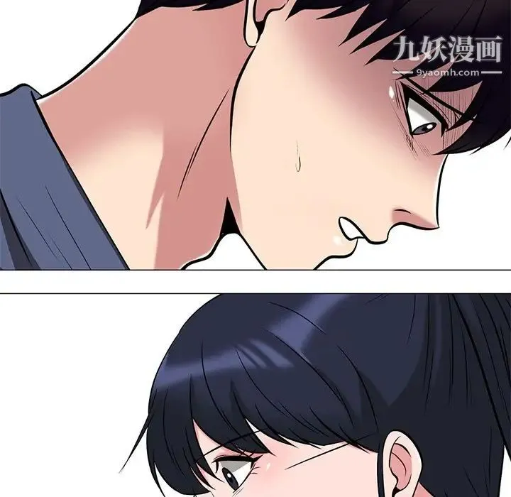 心机女教授 - 第35话 - page 14