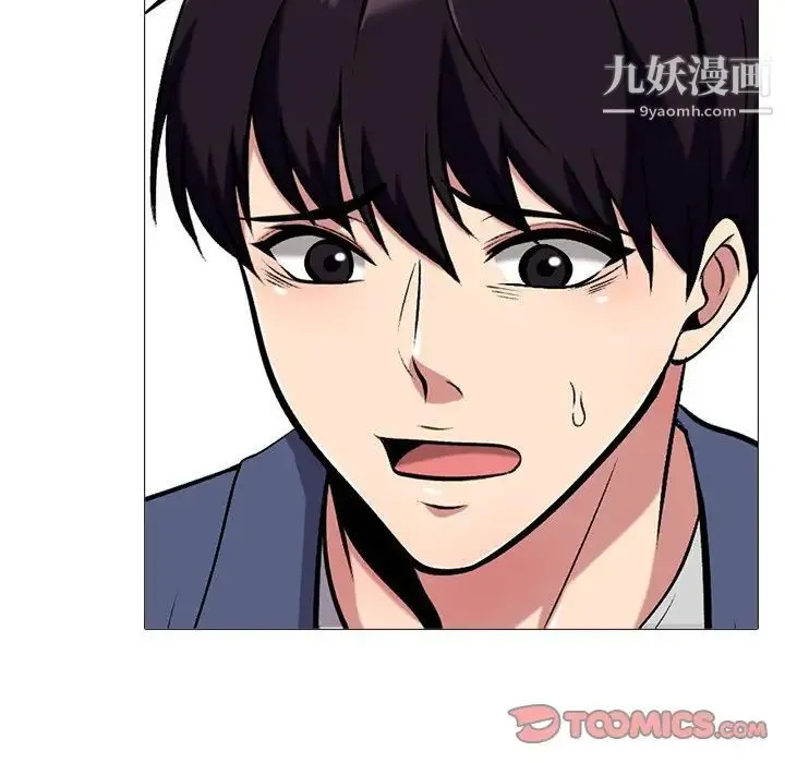 心机女教授 - 第35话 - page 22