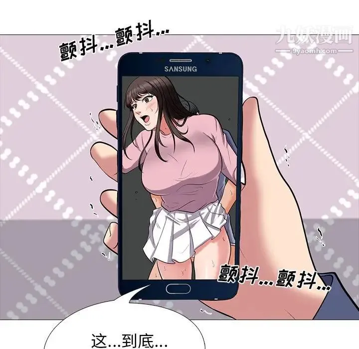 心机女教授 - 第35话 - page 23