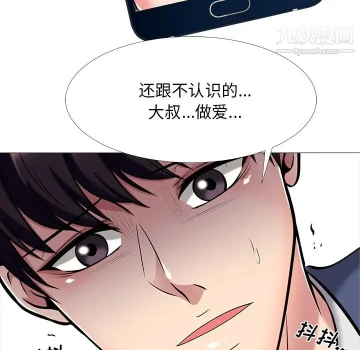 心机女教授 - 第35话 - page 26