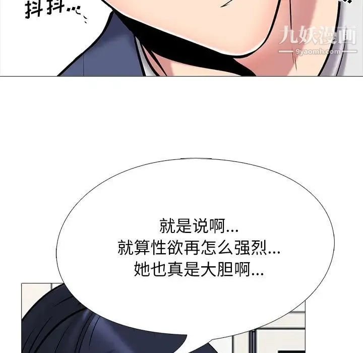 心机女教授 - 第35话 - page 27