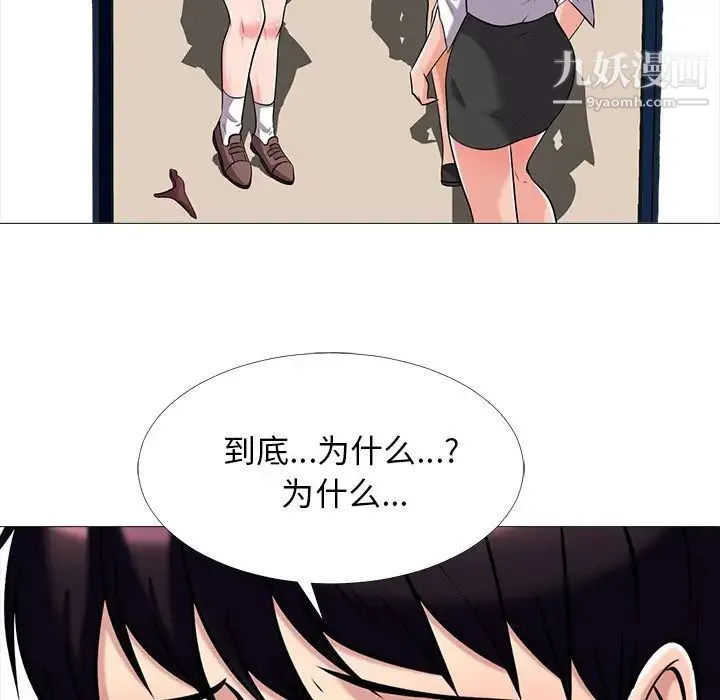 心机女教授 - 第35话 - page 30