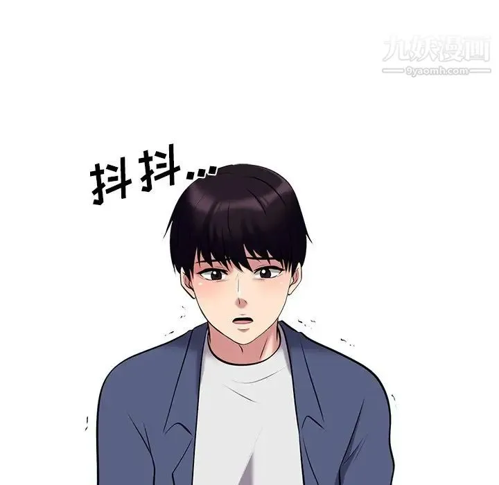心机女教授 - 第35话 - page 35