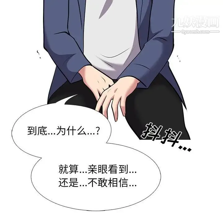 心机女教授 - 第35话 - page 36