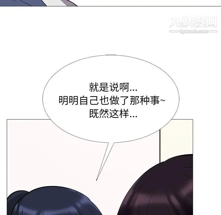 心机女教授 - 第35话 - page 40