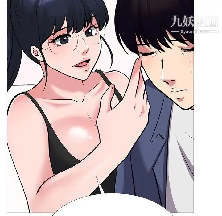 心机女教授 - 第35话 - page 41