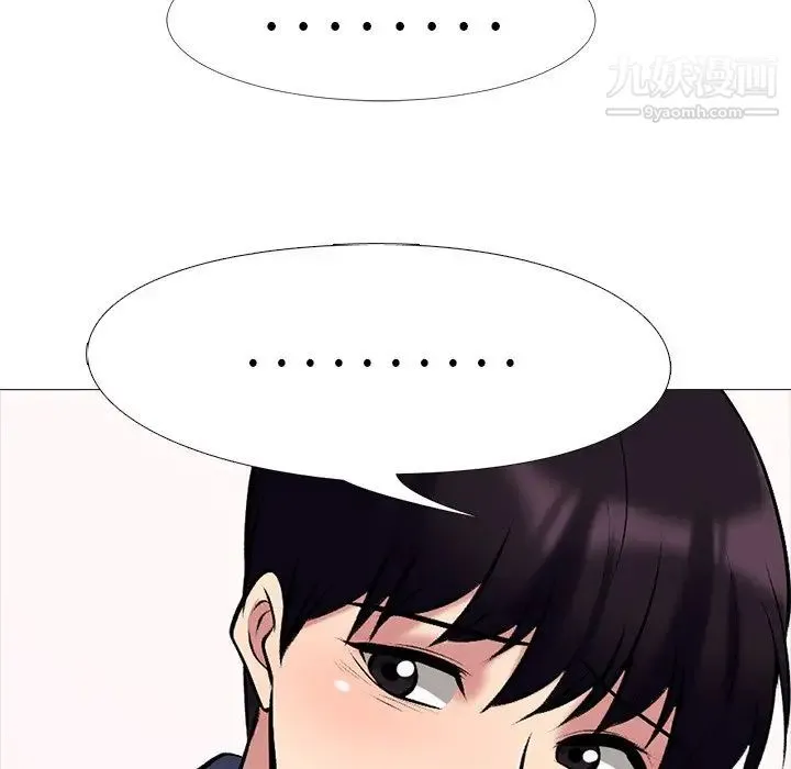 心机女教授 - 第35话 - page 44