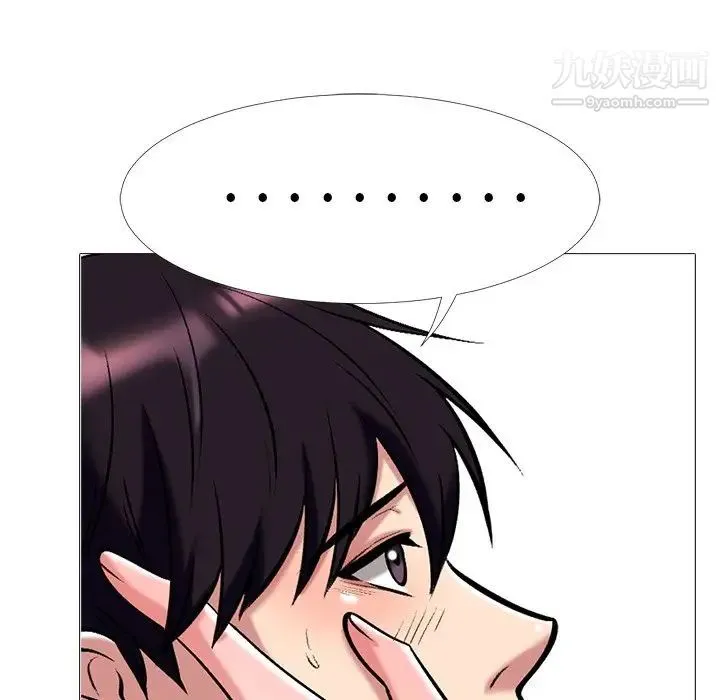 心机女教授 - 第35话 - page 47