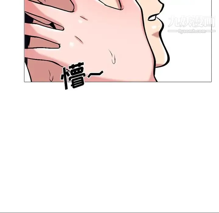 心机女教授 - 第35话 - page 48