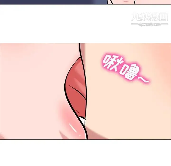 心机女教授 - 第35话 - page 50