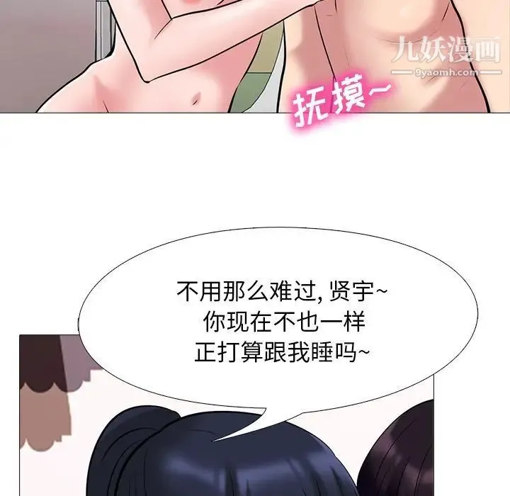 心机女教授 - 第35话 - page 64