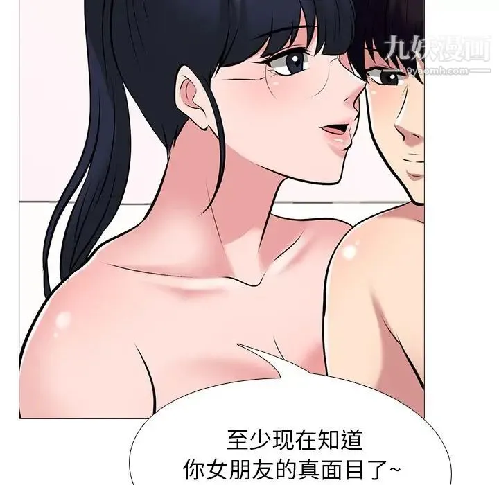心机女教授 - 第35话 - page 65