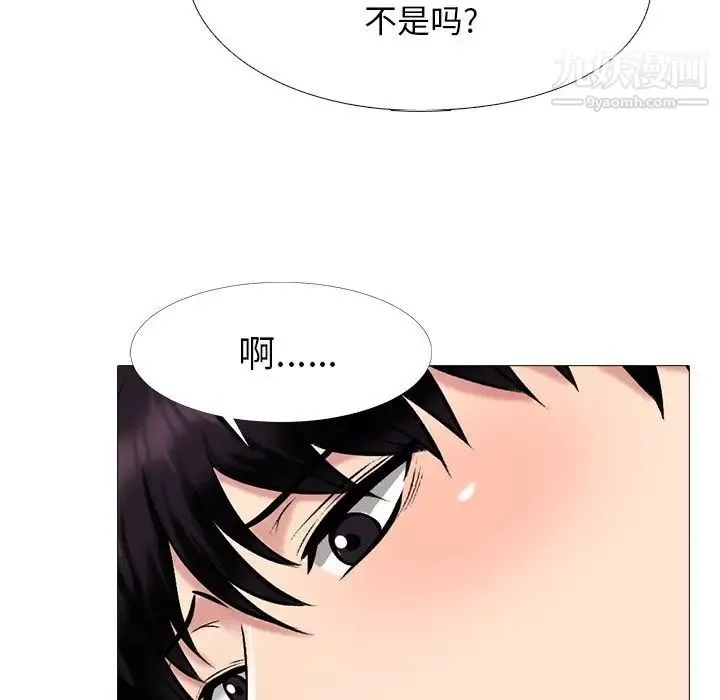 心机女教授 - 第35话 - page 66