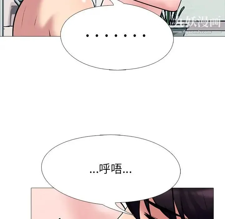 心机女教授 - 第35话 - page 71
