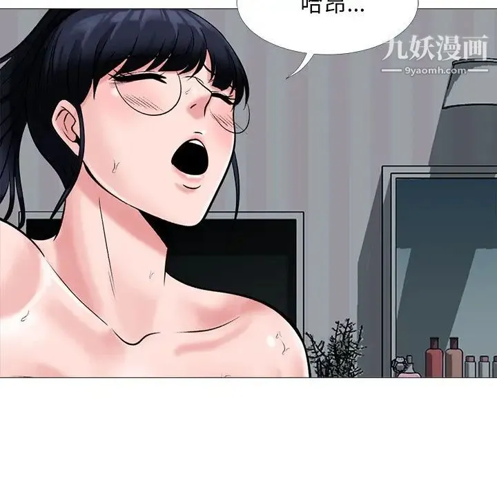 心机女教授 - 第35话 - page 75