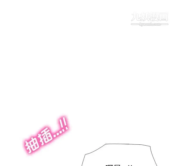 心机女教授 - 第35话 - page 80