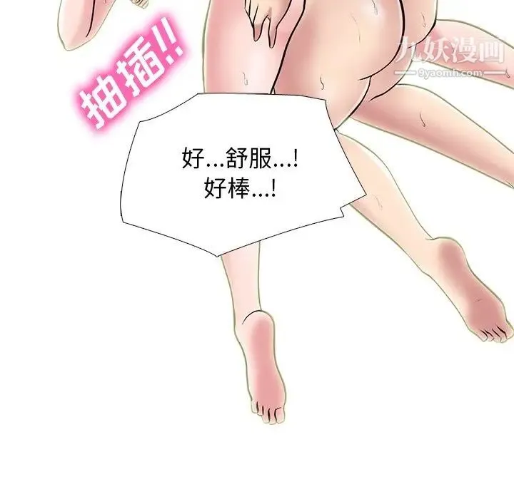 心机女教授 - 第35话 - page 84