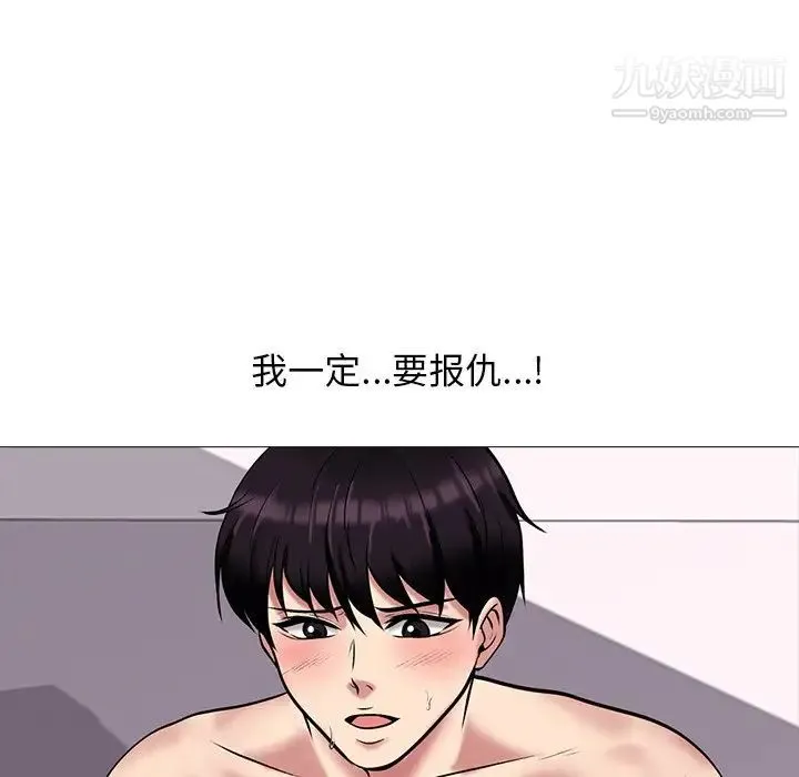 心机女教授 - 第35话 - page 91