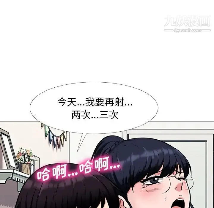 心机女教授 - 第35话 - page 100