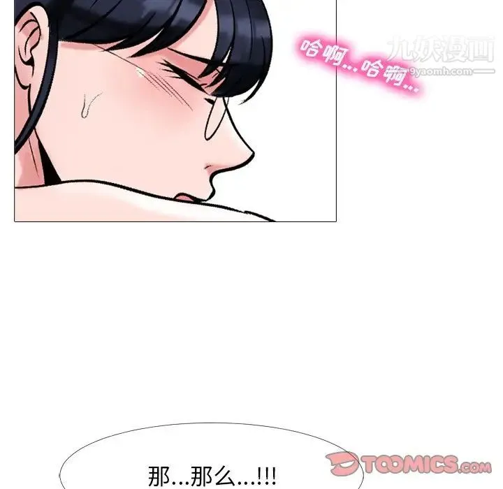 心机女教授 - 第35话 - page 102