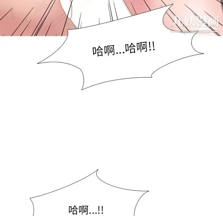 心机女教授 - 第35话 - page 104