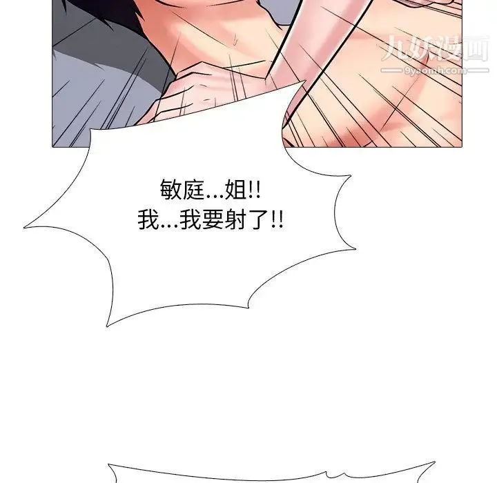 心机女教授 - 第35话 - page 107