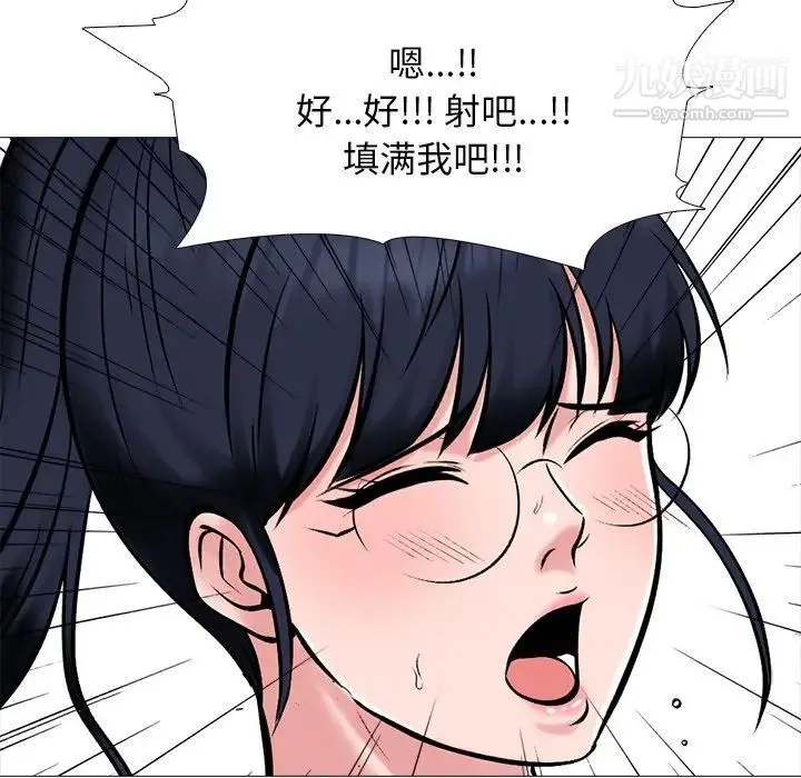 心机女教授 - 第35话 - page 108
