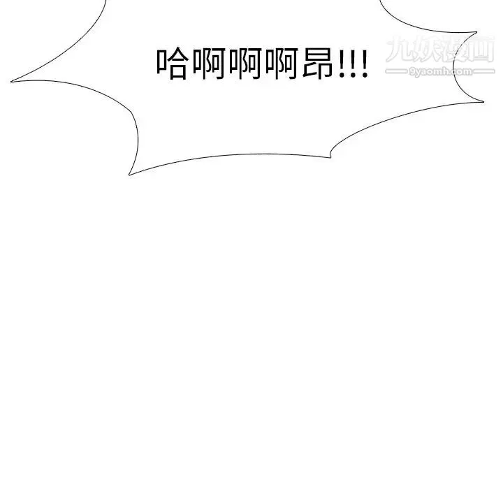 心机女教授 - 第35话 - page 112