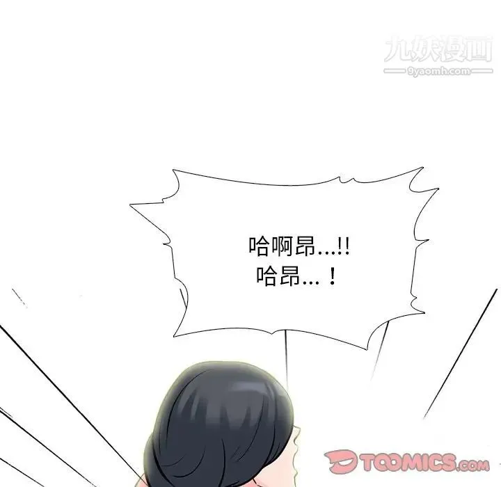心机女教授 - 第70话 - page 6