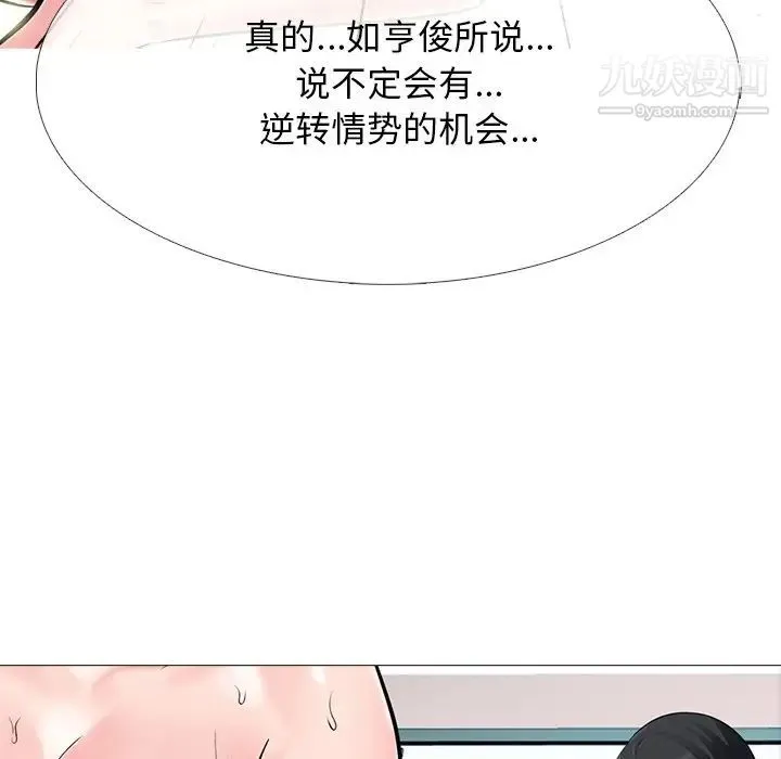 心机女教授 - 第70话 - page 8