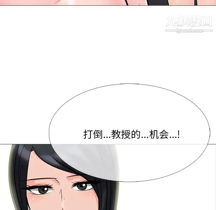 心机女教授 - 第70话 - page 10
