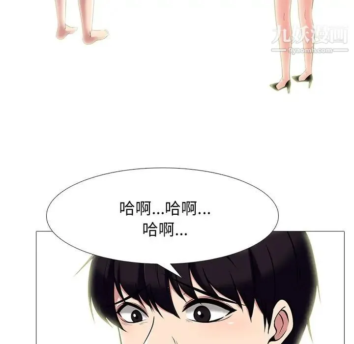 心机女教授 - 第70话 - page 19