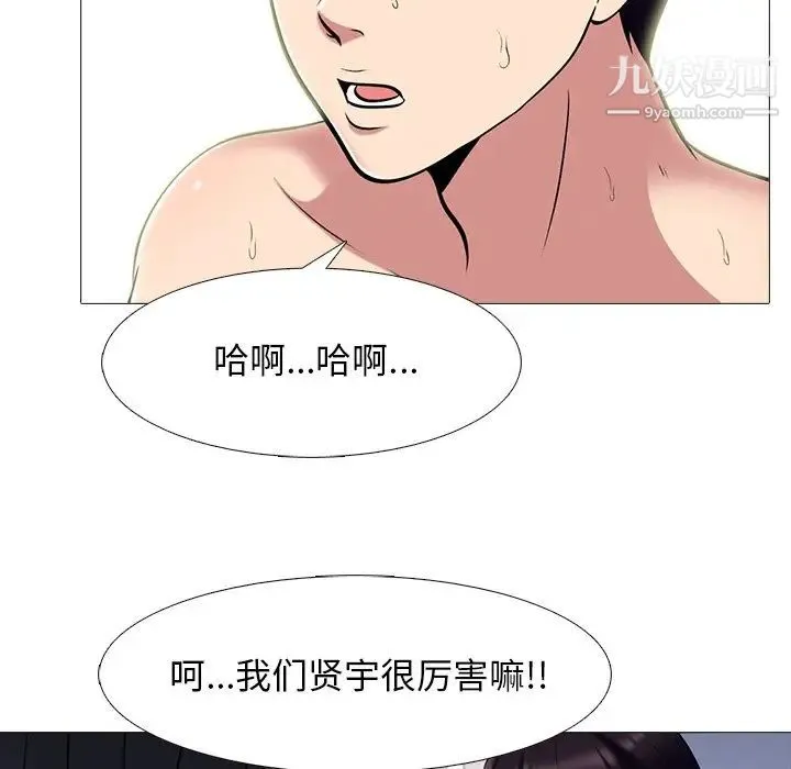 心机女教授 - 第70话 - page 20