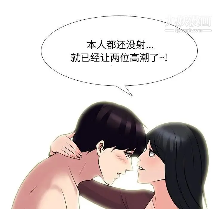 心机女教授 - 第70话 - page 22
