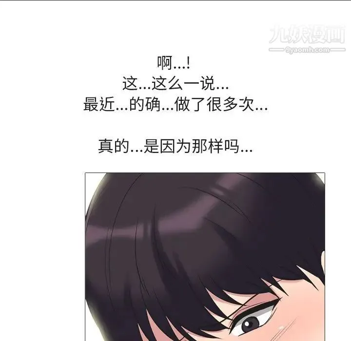 心机女教授 - 第70话 - page 25