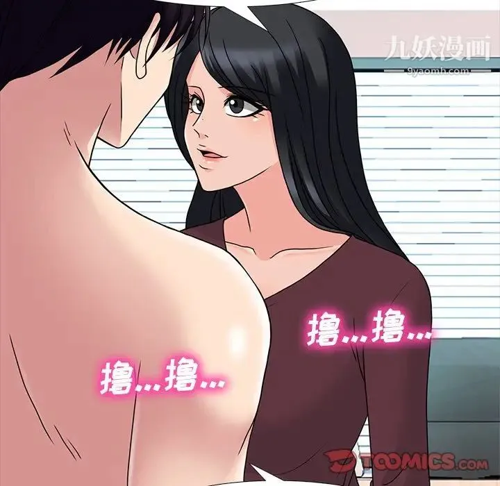 心机女教授 - 第70话 - page 27