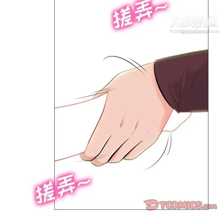 心机女教授 - 第70话 - page 30