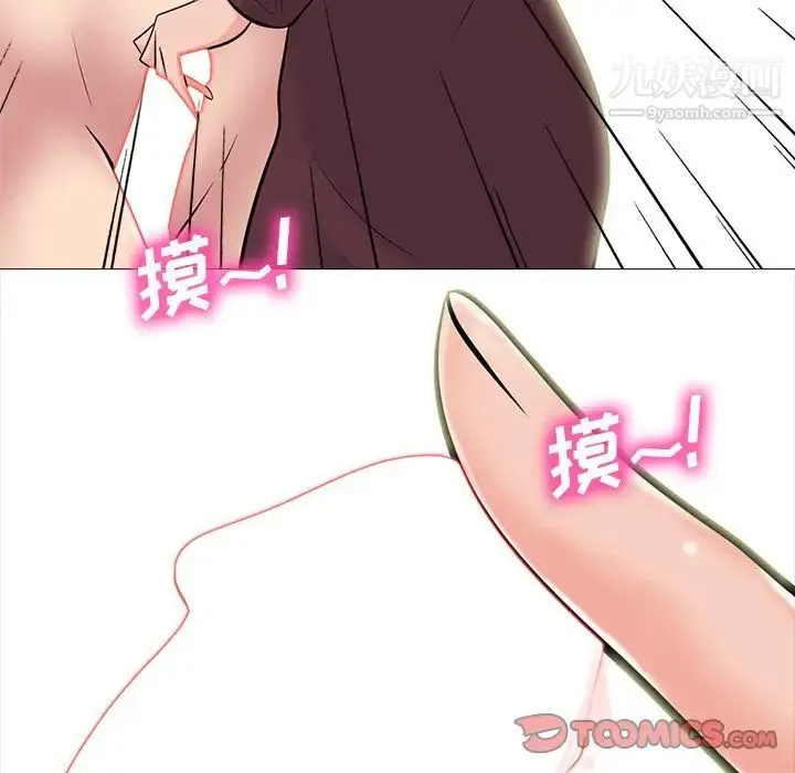 心机女教授 - 第70话 - page 36