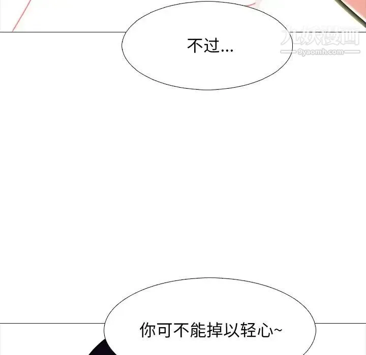 心机女教授 - 第70话 - page 37