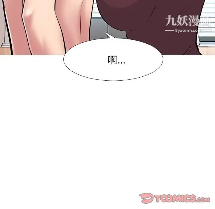 心机女教授 - 第70话 - page 39
