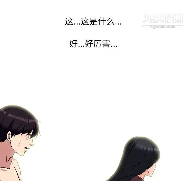 心机女教授 - 第70话 - page 40