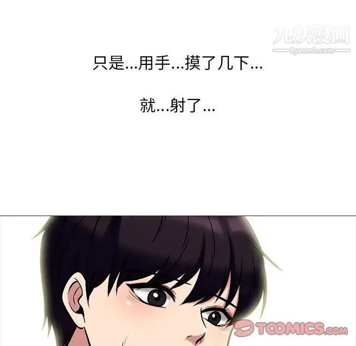 心机女教授 - 第70话 - page 42
