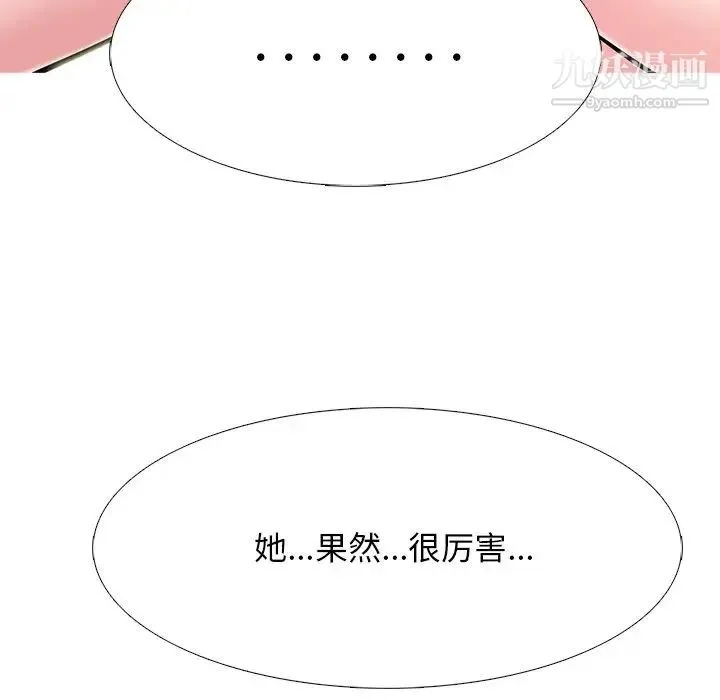 心机女教授 - 第70话 - page 46