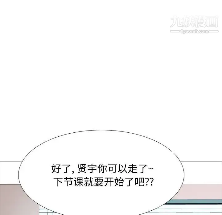 心机女教授 - 第70话 - page 47
