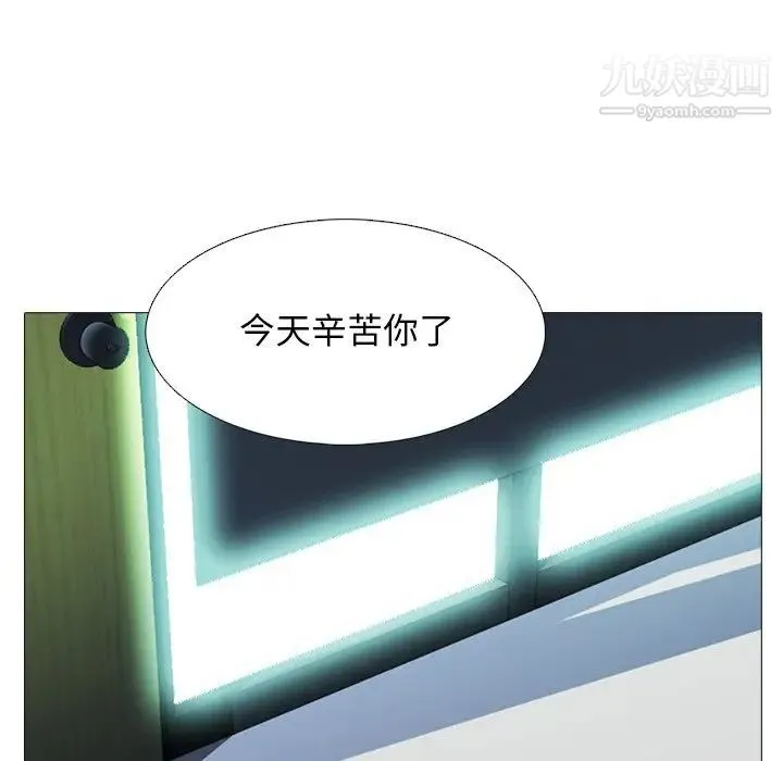 心机女教授 - 第70话 - page 49