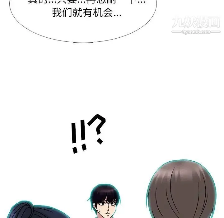 心机女教授 - 第70话 - page 55