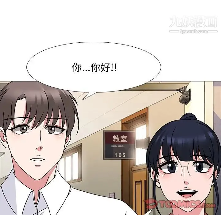 心机女教授 - 第70话 - page 57