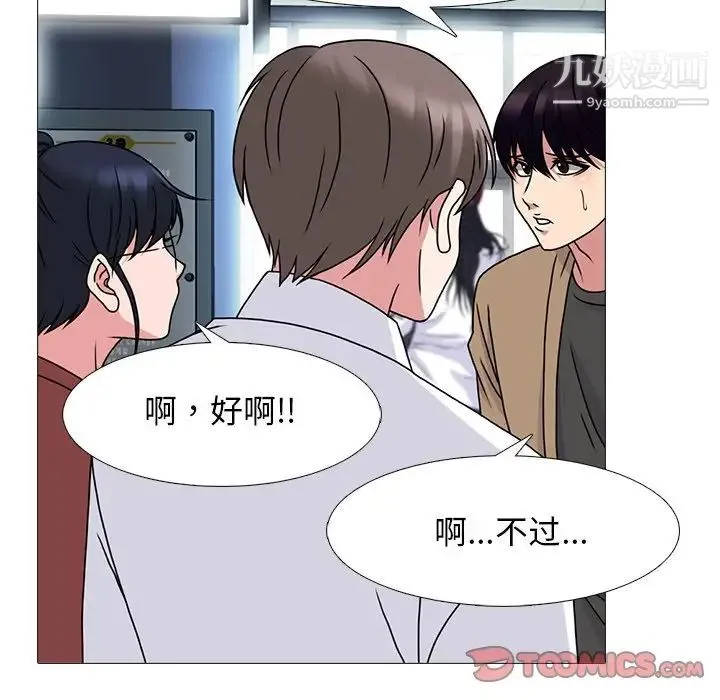 心机女教授 - 第70话 - page 60